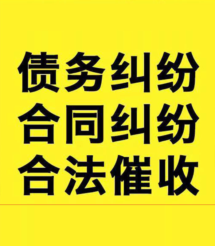 宜州专业要账公司